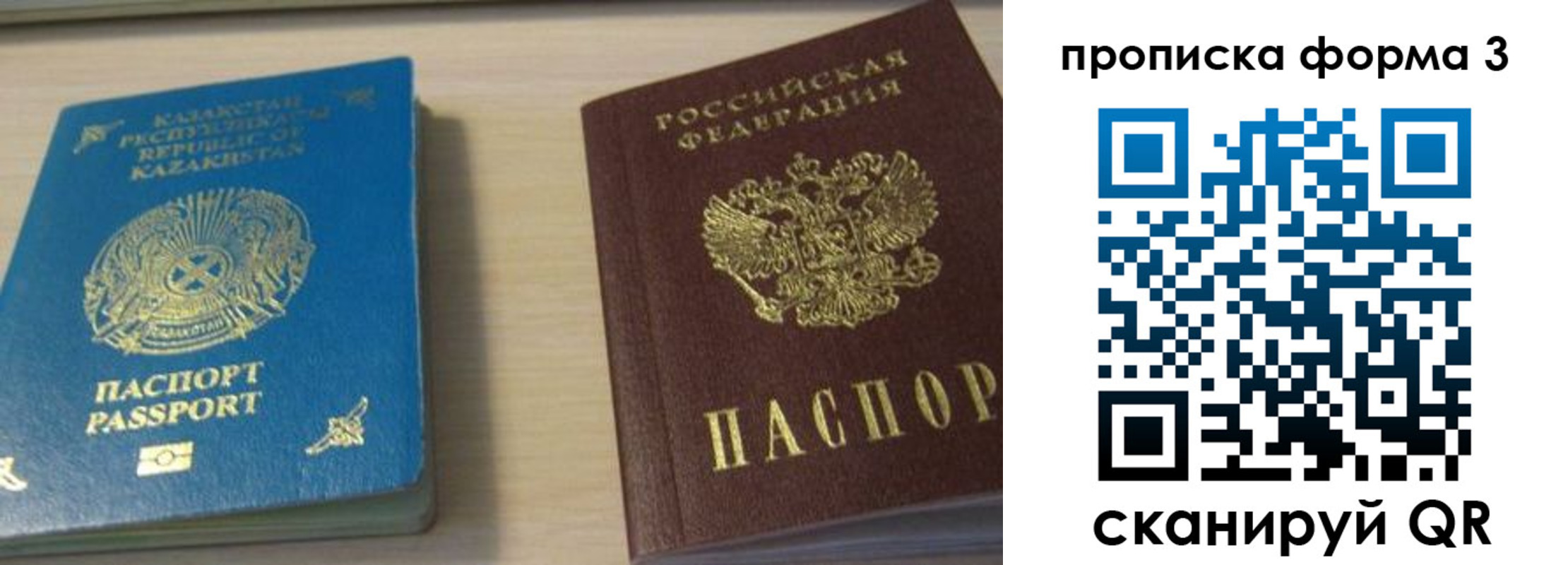 прописка от собственника в Нижневартовске